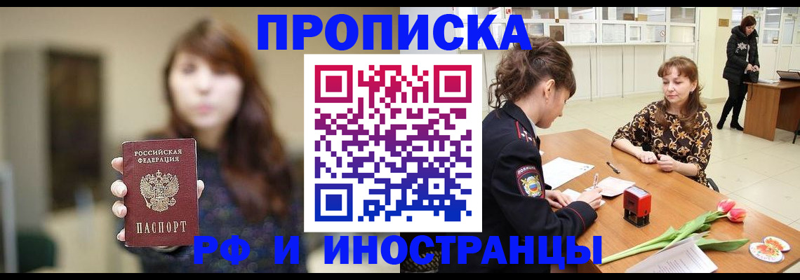 найти адрес прописки в Черняховске