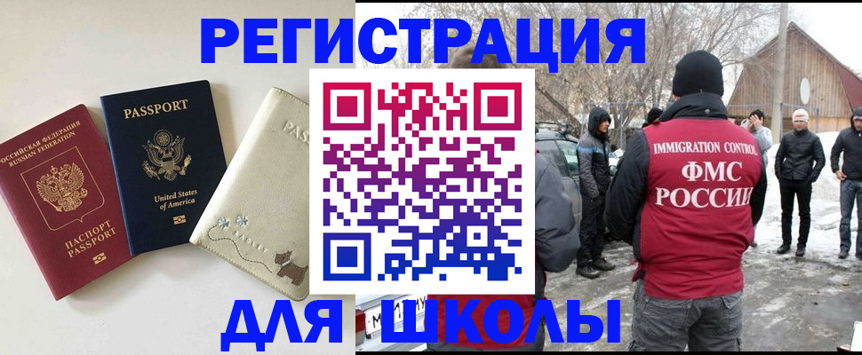 временная регистрация в Черняховске