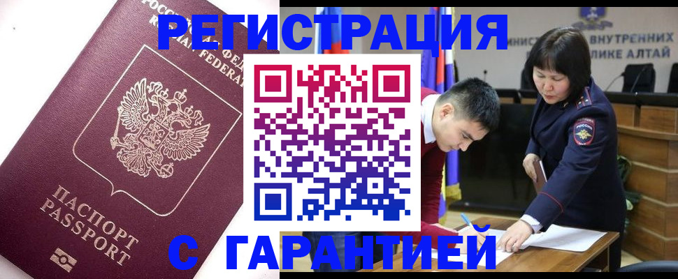 прописка от собственника в Черняховске