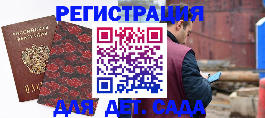 прописка поиск в Черняховске