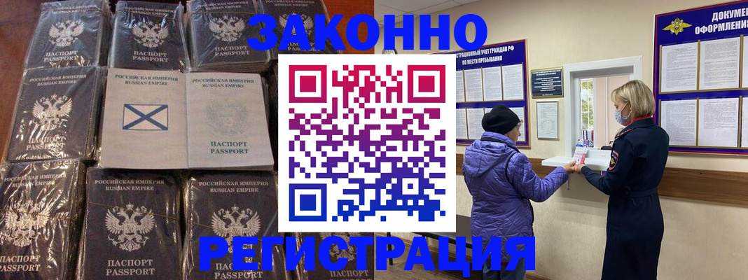 прописка для школы в Черняховске