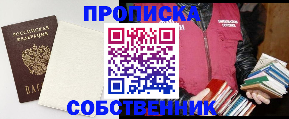 пропишу в квартире в Черняховске