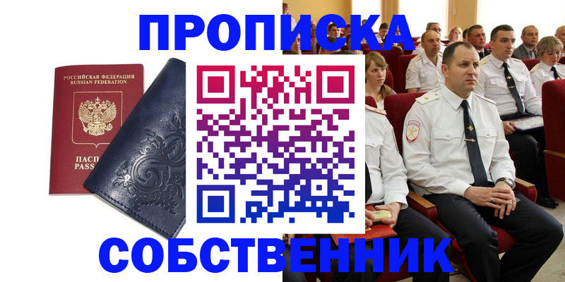 где прописаться в Черняховске