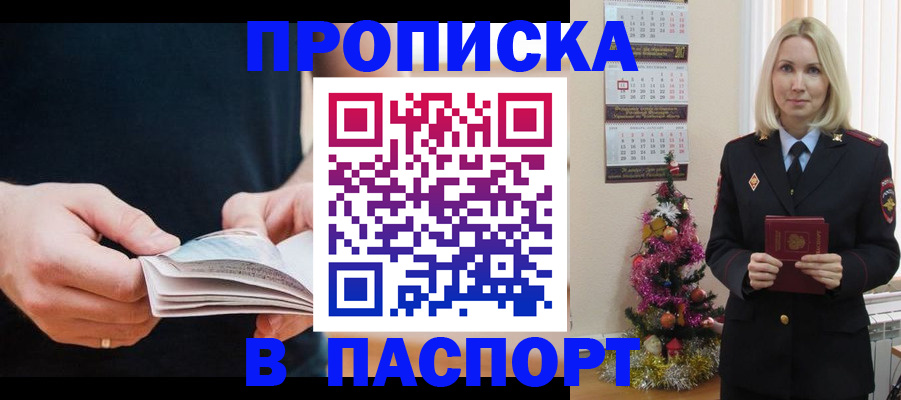 миграционный учет в Черняховске